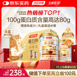 汤臣倍健蛋白粉增强免疫力 乳清蛋白粉儿童青少年中老年 600gX4盒