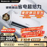 格力空调 天仪Pro 1.5匹 新一级能效变频纯铜管 卧室节能省电空调挂机 KFR-35GW/NhGt1BGj