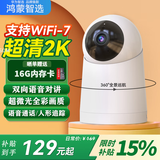 鸿蒙智选小豚摄像头室内监控无线5Gwifi网络高清监控器家用360度无死角带夜视手机远程双向对讲 【超清2K】单频+晒单赠16G