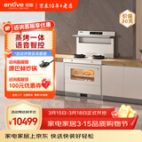 亿田D6ZK集成灶蒸烤一体家用蒸箱烤箱黑色变频集成灶一体式一体灶大吸力油烟机燃气灶一体机智能彩膜屏 蒸烤一体 （白色款） 左排烟 天然气12T