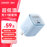 ANKER安克30W冰点充 苹果17充电器type-c快充pd氮化镓适用iPhone16promax15/14apple手机iPad插头 蓝