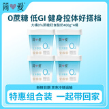 简爱轻食酸奶0%蔗糖400g*4 低温酸奶大桶装 健身轻食酸奶