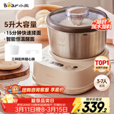 小熊（Bear）和面机家用 揉面机 厨师机 全自动多功能智能和面搅面机 面包面粉发酵醒面HMJ-A50N1 5L