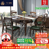一号豪庭 实木餐桌 白蜡木美式餐桌椅组合小户型方圆桌折叠伸缩饭桌吃饭歺 1.5米m胡桃色 餐桌+6张O型椅(软包椅)