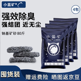 小蓝矿猫砂混合除臭矿砂钠基矿砂矿石颗粒砂快速吸液结团近无尘不易粘底 【囤货优选】小蓝矿 20斤装*4