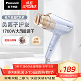 松下（Panasonic）负离子电吹风机高速大功率不伤发家用低噪音速干护发送女友生日礼物紫色EH-WNE6B