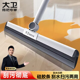 大卫可旋转扫水器魔术扫把浴室刮水可伸缩一体杆刮地板神器F12