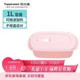 特百惠（Tupperware）长方饭盒1L可微波加热学生上班族午餐饭盒便携密封便当盒 柔蜜粉