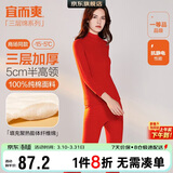 宜而爽【半高领三层加厚】100%纯棉保暖内衣男女款秋衣秋裤套装秋冬