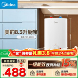 美的（Midea）新品8.3升储水式小厨宝家用48升一级能效2000W电热水器 防电墙 厨房热水宝 国家补贴F8.3-20CB(ES)