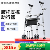 雅德老人助行器拐杖老年助力行走助步器手推车康复训练器材走路辅助器