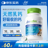 麦德氏IN犬羊乳钙片200g宠物狗狗钙片约308片泰迪金毛幼犬钙大型犬