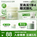 泊美鲜纯珍萃保湿面霜50g保湿深层滋养 补水呵护屏障38节女神礼物