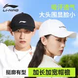 李宁（LI-NING）大头围棒球帽鸭舌帽帽子男女夏季宽帽檐显脸小高端速干轻薄遮阳