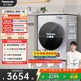 松下（Panasonic）小薄荷 滚筒洗烘 10KG全自动洗衣机 水氧泡沫净 超薄全嵌滚筒洗衣机 XQG100-SD150