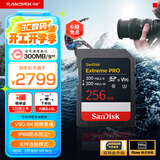 闪迪（SanDisk）256GB SD内存卡 V90 8K U3 C10 高速相机存储卡 读写速300MB/s IP68 6米防摔 影院级高清拍摄