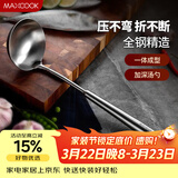美厨（MAXCOOK）汤勺 304不锈钢大汤勺 加厚勺子长柄炒菜勺粥勺MCCU734