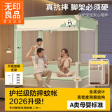 无印良品A类围栏防摔蚊帐架1.5x2米婴儿童家用卧室1.8m大床可升降全底纹怅 熊猫盼盼【专利大脚架真护栏级防摔升降速换床单】 适用150*200cm床【A类品质 防蚊又防摔】