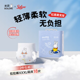 solove米菲芯呼吸拉拉裤xxxL码18片(17kg及以上)轻薄无勒痕拉拉裤单包