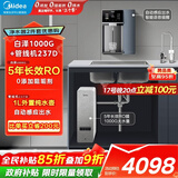 美的（Midea）直饮冷热净水器套装【白泽1000G+魔方管线机237D】厨下式0阻垢剂智能龙头 RO反渗透家用一体净饮机