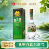 文君金质1988复刻版52度 500ml 单瓶装浓香型白酒 剑南春集团