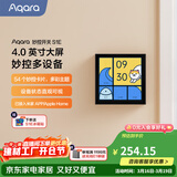 Aqara绿米联创智能妙控开关S1E智能家庭中控屏已接入米家APP/HomeKit 远山灰(需搭配零线)