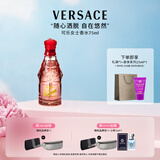 范思哲（VERSACE）红色牛仔淡香水75ml 节日礼物送老婆女生生日礼物 可乐女士淡香水
