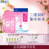 DHC双重保湿玻尿酸面膜20mlx4片装 补水滋润面贴膜基础护肤