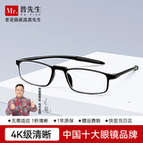普先生老花镜男士女防蓝光正品高清晰时尚显年轻老眼镜150度(50-54岁)