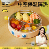皇宠宝宝餐盘自主进食分格吸盘式辅食保温餐盘儿童吃饭不锈钢餐具饭盒