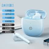 惠普（HP）真无线蓝牙5.3耳机H10H 适用于苹果手机小巧半入耳式游戏通话智能降噪音乐耳机年会礼品 【冰川蓝】蓝牙5.4