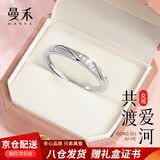 曼禾（MANHE）S999足银戒指情侣对戒一对钻戒结婚求婚戒指男生女士2026新款尾戒