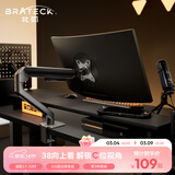 Brateck北弧 显示器支架 机械臂 电脑支架桌面夹式底座 屏幕升降悬空托增高架E350灰17-32吋 适配卓威电竞