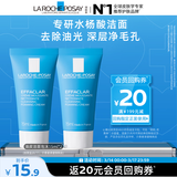 理肤泉净肤控油洁面泡沫15ml*2油皮洗面奶京东试用(效期至26年11月)