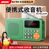 赛达SADA收音机老人充电式可插卡可U盘迷你便携式音箱随身听播放器多功能老年人蓝牙小音响X9 翡翠绿升级版
