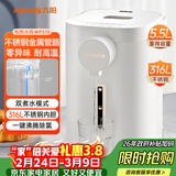 九阳（Joyoung）电热水瓶热水壶烧水壶电热水壶 5.5L 八段控温316L内胆 0塑料水路 恒温电水壶烧水壶 K55ED-WP510