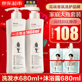阿道夫洗发水680ml*2大瓶家庭套装 洗护套装男女士去屑轻柔洗头膏柔顺滑 控油洗发水680ml+沐浴露680ml 精油香护理套装
