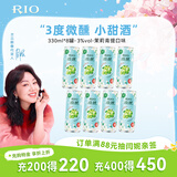 锐澳（RIO）洋酒 预调酒 鸡尾酒 果酒甜酒 微醺3度青提茉莉 330ml*8罐