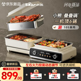小熊（Bear）电火锅专用锅 折叠多功能锅蒸煮多用途烤涮一体家用料理小熊叠叠锅3.0鸳鸯锅N22P3