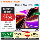 小米（MI）REDMI电视55英寸 一级能效 144Hz高刷 2+32GB 智能小米电视机 A55 2025 节能版 国家补贴 55英寸