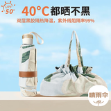 八海鸟黑胶双层太阳伞雨伞防晒防紫外线女手动折叠晴雨两用遮阳双反向伞