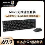 联想（Lenovo）无线键盘鼠标套装 无线键鼠套装 办公鼠标键盘套装 MK23电脑键盘笔记本键盘 黑
