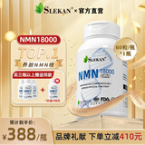SLEKAN强乐康增强型NMN18000原装进口β烟酰胺单核苷酸NAD+保健品60粒 【尝鲜装】NMN 60粒*1盒 装（尝鲜价）