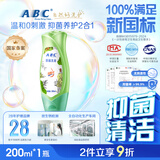 ABC 私处洗液卫生抑菌洗液200ml/瓶(澳洲茶树精华 草本抑菌 )