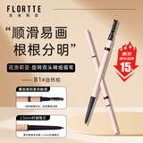 花洛莉亚（FLORTTE）旋转双头极细眉笔防水防汗持久野生眉送女友礼物B1#自然棕