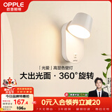 欧普照明光爱壁灯白高显色卧室床头过道走廊楼梯户外温馨墙灯柔和大发光面