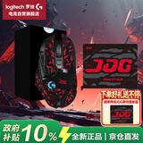 罗技（G）G502无线鼠标电竞游戏鼠标无线有线双模鼠标人体工学自定义配重RGB灯G502无线黑 JDG鼠标礼盒