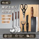 欧派厨房刀具全套刀具套装刀案板三件套菜刀和菜板砧板二合一锅铲汤漏勺厨具组合套装