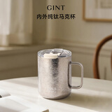 嘉特（GiNT）纯钛马克杯儿童保温杯女高颜值2026新款手冲咖啡杯办公水杯带杯盖