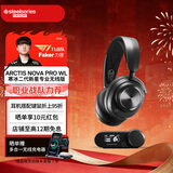 赛睿（SteelSeries） 寒冰新星Nova系列无线耳机 头戴式游戏耳机 听声辩位耳机降噪蓝牙耳麦 Nova pro 无线款